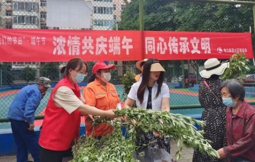 正能物業(yè)睦鄰里 濃情端午共安康 —— ——寶雞國(guó)資正能物業(yè)管理有限公司 開展迎端午主題活動(dòng)